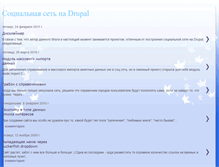 Tablet Screenshot of drupalsn.blogspot.com
