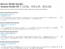 Tablet Screenshot of kindlegarden.blogspot.com