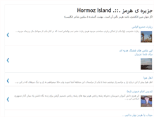 Tablet Screenshot of hormozisland.blogspot.com