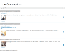 Tablet Screenshot of basilikikonstantina.blogspot.com