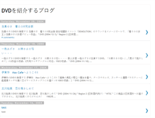 Tablet Screenshot of dvd-japan.blogspot.com