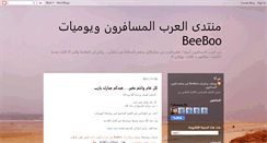 Desktop Screenshot of beeboo4u.blogspot.com