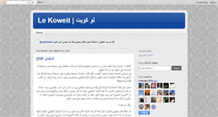 Desktop Screenshot of lekoweit.blogspot.com