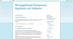 Desktop Screenshot of gallidametafrastria.blogspot.com