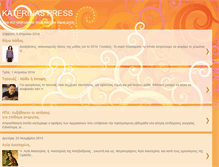 Tablet Screenshot of katerinaspress.blogspot.com