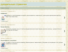 Tablet Screenshot of alenushka-rukodelki.blogspot.com