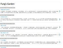 Tablet Screenshot of fungsgarden.blogspot.com