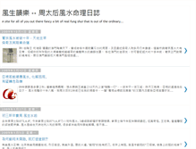 Tablet Screenshot of masterfungshui.blogspot.com