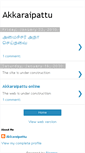 Mobile Screenshot of akkaraipattuonline.blogspot.com
