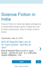 Mobile Screenshot of indiascifiarvind.blogspot.com