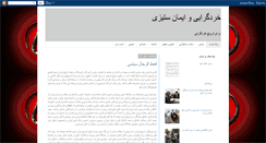 Desktop Screenshot of kheradgaraei.blogspot.com