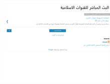 Tablet Screenshot of islamic-channels.blogspot.com