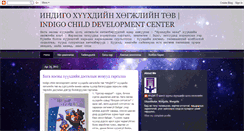 Desktop Screenshot of indigo-center.blogspot.com