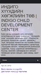 Mobile Screenshot of indigo-center.blogspot.com