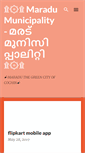 Mobile Screenshot of maradupanchayath.blogspot.com