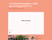 Tablet Screenshot of maradupanchayath.blogspot.com