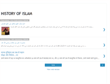 Tablet Screenshot of history-islam.blogspot.com