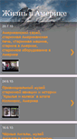 Mobile Screenshot of america-russian.blogspot.com