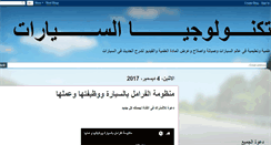 Desktop Screenshot of amro-chahen.blogspot.com