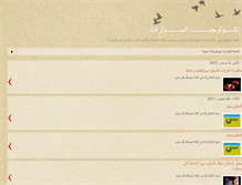 Tablet Screenshot of amro-chahen.blogspot.com
