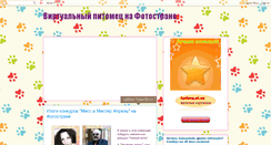 Desktop Screenshot of igrafotostrana.blogspot.com