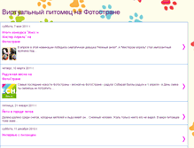 Tablet Screenshot of igrafotostrana.blogspot.com
