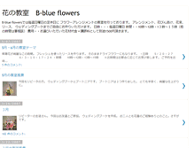 Tablet Screenshot of bblueflowers.blogspot.com
