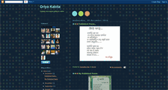 Desktop Screenshot of oriyakabita-jhili.blogspot.com