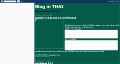 Desktop Screenshot of bloginthai.blogspot.com