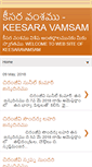 Mobile Screenshot of keesaravamsam.blogspot.com