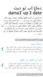 Mobile Screenshot of damaghup2date.blogspot.com