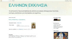 Desktop Screenshot of elekklesia.blogspot.com