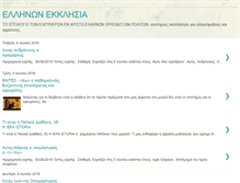 Tablet Screenshot of elekklesia.blogspot.com