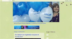 Desktop Screenshot of kravcovanataliya.blogspot.com