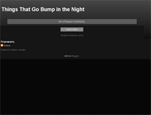 Tablet Screenshot of bumpnight.blogspot.com