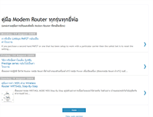 Tablet Screenshot of modem-router.blogspot.com