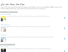 Tablet Screenshot of ammar-yezli.blogspot.com