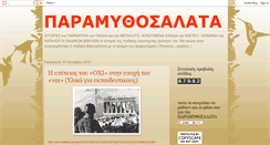 Desktop Screenshot of ngiannopoulos.blogspot.com