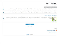 Tablet Screenshot of filterschekan.blogspot.com