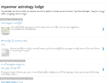 Tablet Screenshot of myanmarastrology.blogspot.com