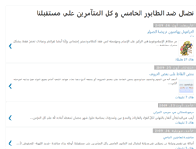 Tablet Screenshot of anti-tabour-5.blogspot.com