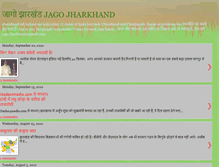 Tablet Screenshot of jago-jharkhand.blogspot.com