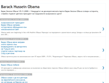 Tablet Screenshot of barackhusseinobama-portalturkey.blogspot.com