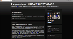 Desktop Screenshot of frappelections.blogspot.com