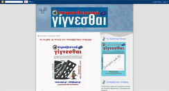 Desktop Screenshot of pirosvestikogignestai.blogspot.com