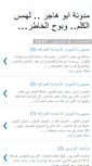 Mobile Screenshot of abo-hajar.blogspot.com