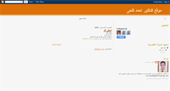 Desktop Screenshot of ahmedkelhy.blogspot.com