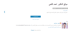 Tablet Screenshot of ahmedkelhy.blogspot.com