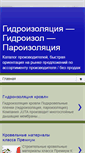 Mobile Screenshot of gidroizol.blogspot.com