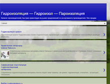 Tablet Screenshot of gidroizol.blogspot.com